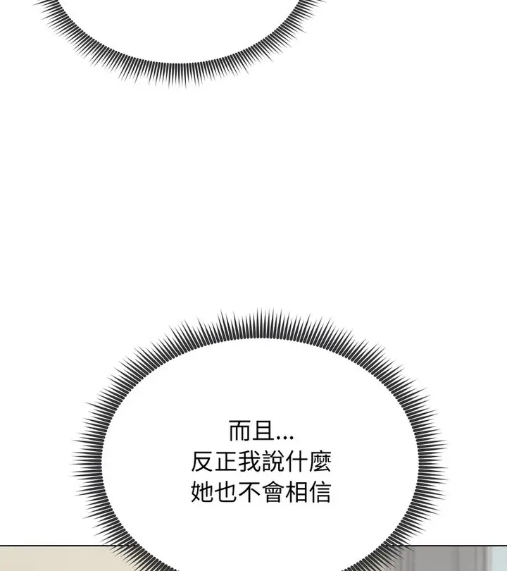 漫画《老婆卷款潜逃后》第21话第55张图