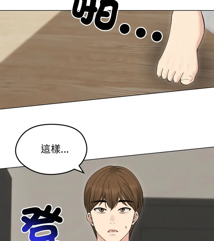 漫画《老婆卷款潜逃后》第21话第58张图