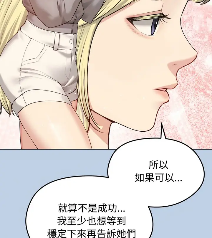 漫画《老婆卷款潜逃后》第21话第6张图