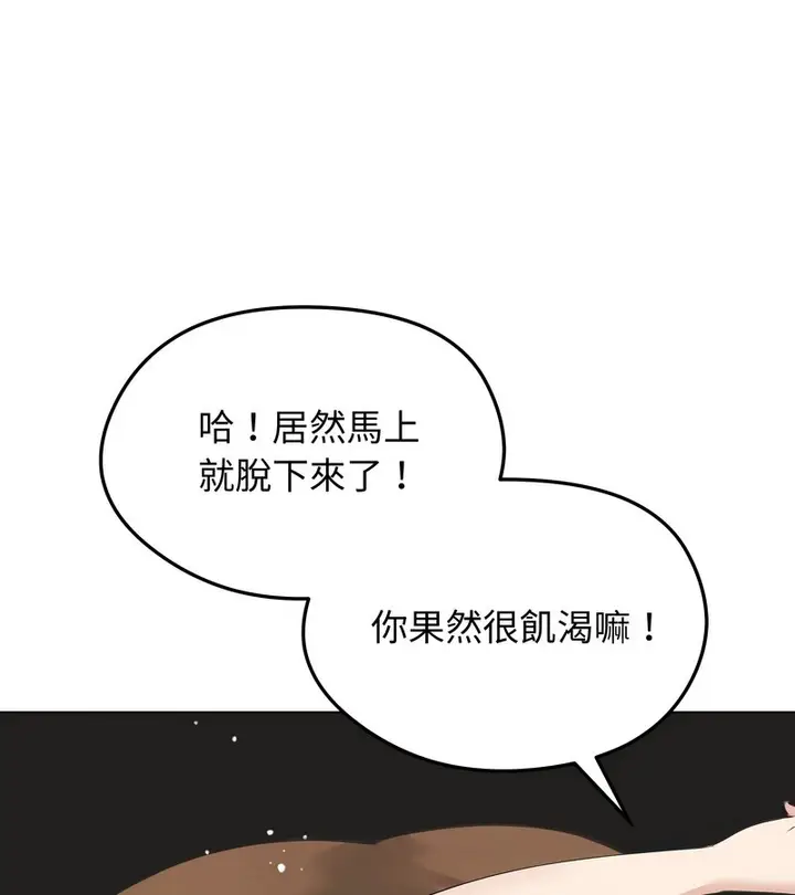 漫画《老婆卷款潜逃后》第21话第61张图