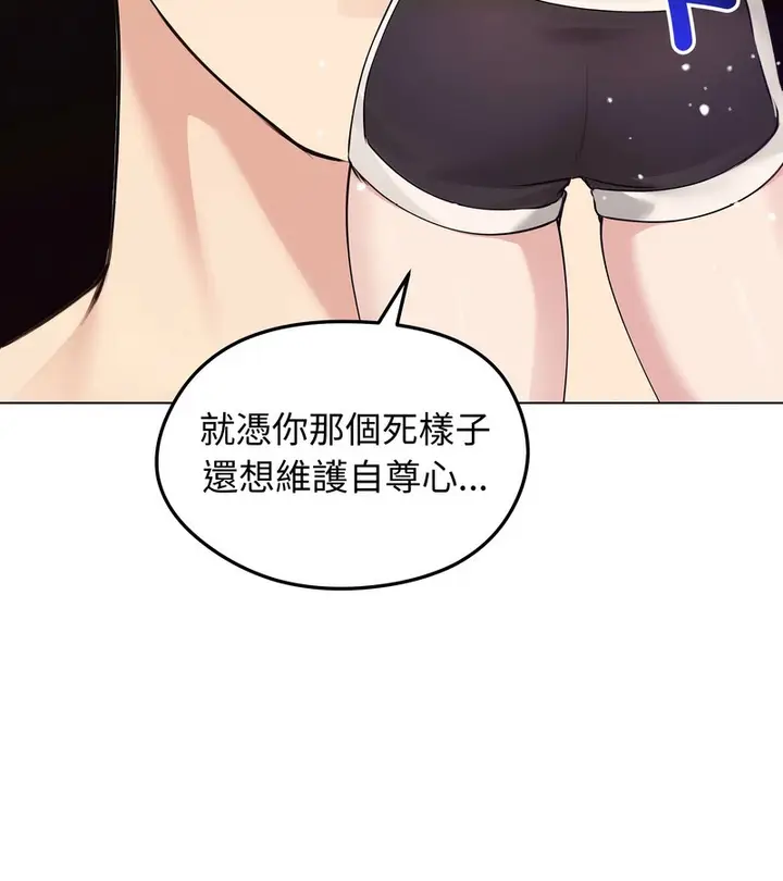 漫画《老婆卷款潜逃后》第21话第63张图