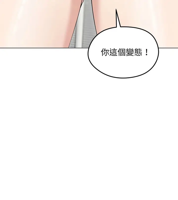 漫画《老婆卷款潜逃后》第21话第66张图