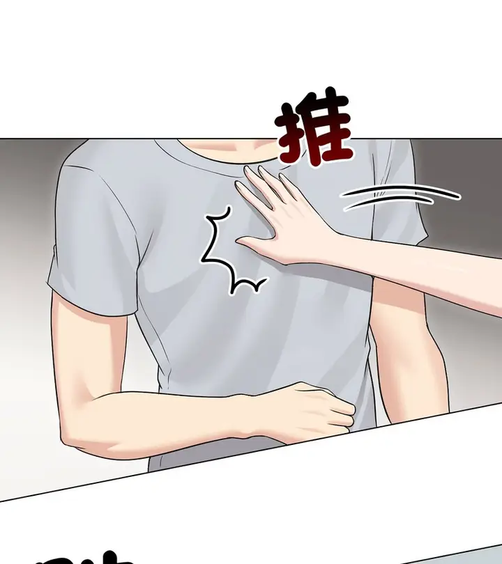 漫画《老婆卷款潜逃后》第21话第67张图