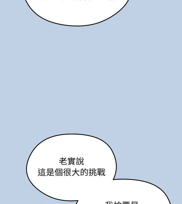 漫画《老婆卷款潜逃后》第21话第7张图
