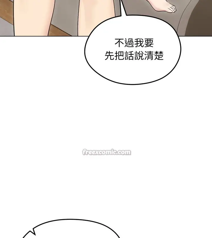 漫画《老婆卷款潜逃后》第21话第70张图