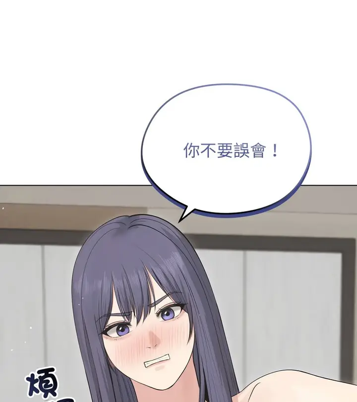漫画《老婆卷款潜逃后》第21话第72张图
