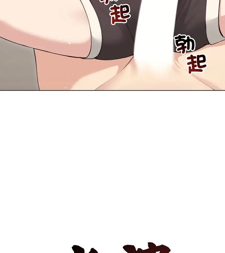漫画《老婆卷款潜逃后》第21话第74张图