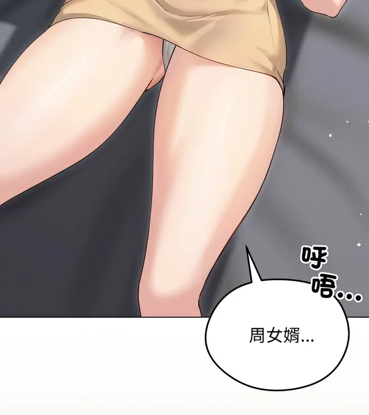 漫画《老婆卷款潜逃后》第21话第78张图