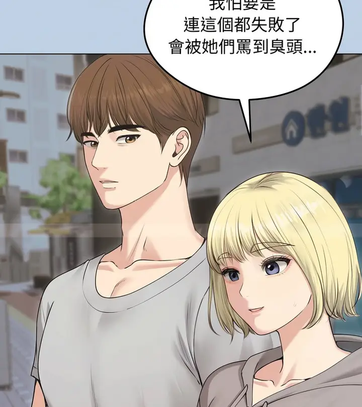 漫画《老婆卷款潜逃后》第21话第8张图