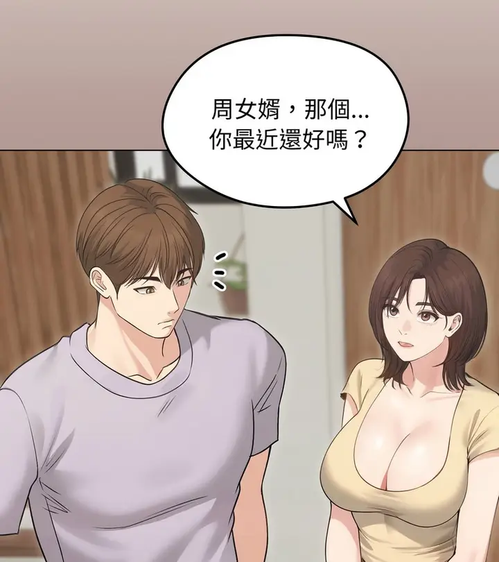 漫画《老婆卷款潜逃后》第21话第80张图