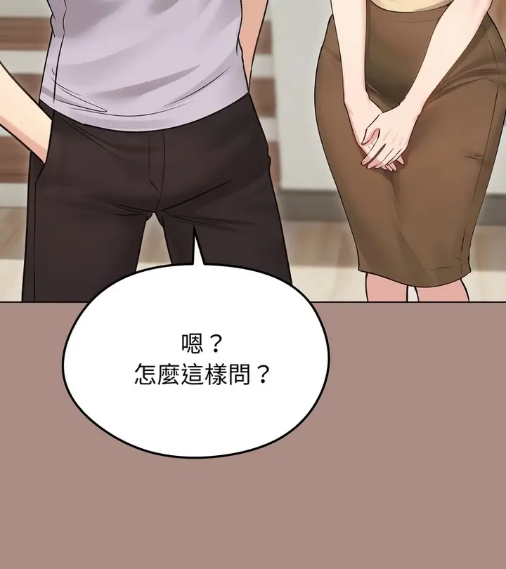 漫画《老婆卷款潜逃后》第21话第81张图