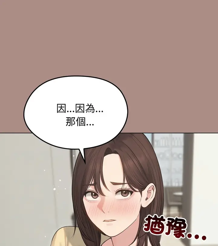 漫画《老婆卷款潜逃后》第21话第82张图