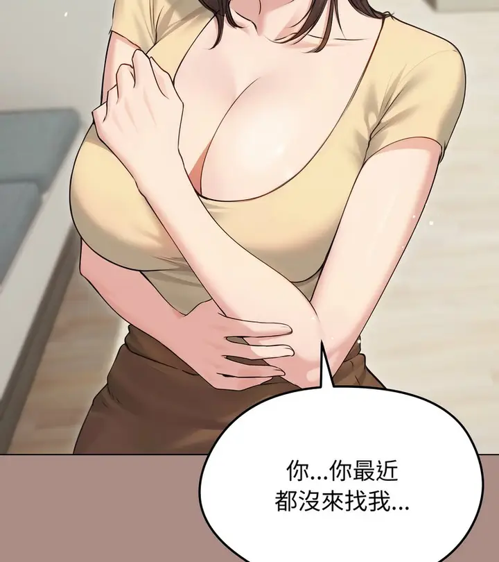 漫画《老婆卷款潜逃后》第21话第83张图