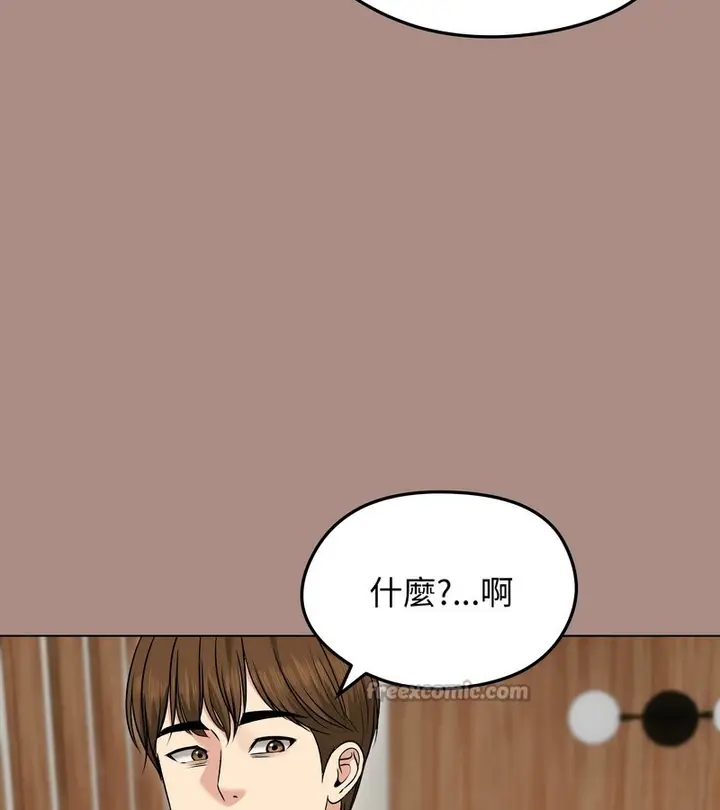 漫画《老婆卷款潜逃后》第21话第84张图