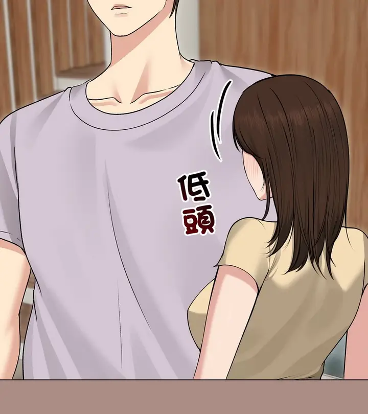 漫画《老婆卷款潜逃后》第21话第85张图