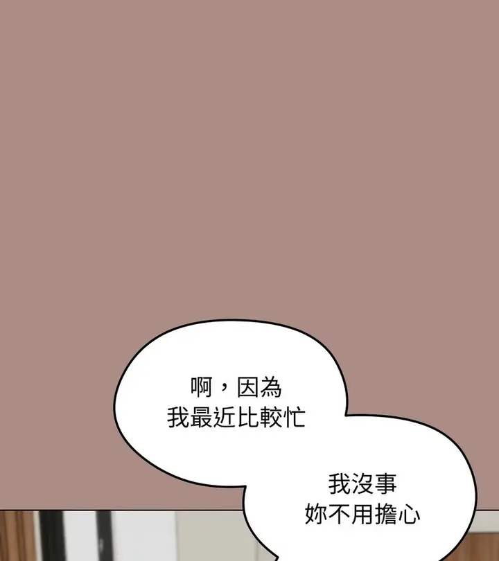 漫画《老婆卷款潜逃后》第21话第86张图