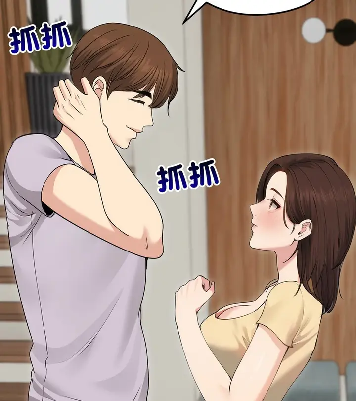 漫画《老婆卷款潜逃后》第21话第87张图