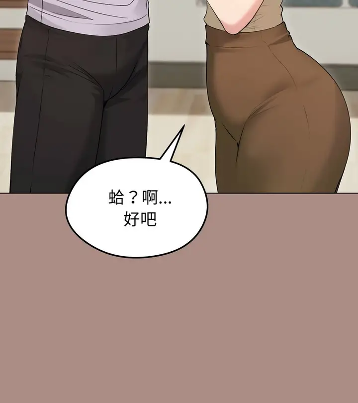 漫画《老婆卷款潜逃后》第21话第88张图