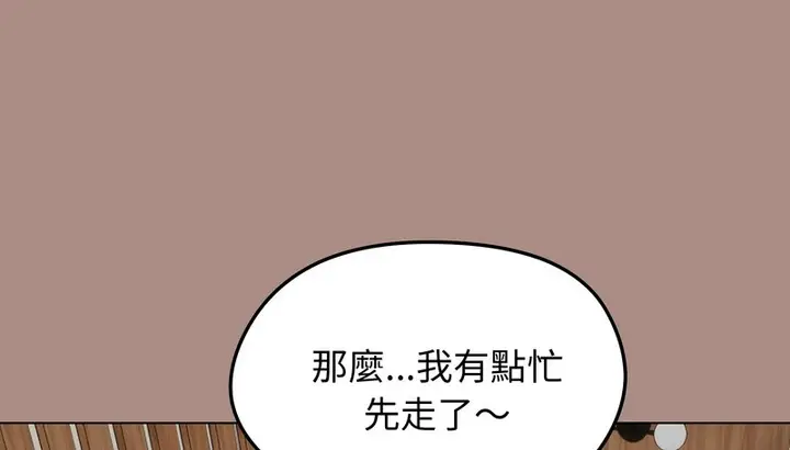 漫画《老婆卷款潜逃后》第21话第89张图