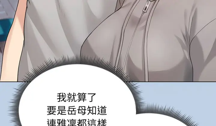 漫画《老婆卷款潜逃后》第21话第9张图