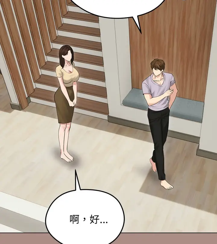 漫画《老婆卷款潜逃后》第21话第90张图
