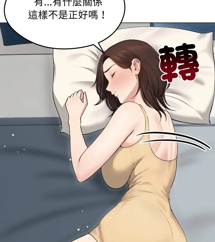 漫画《老婆卷款潜逃后》第21话第96张图