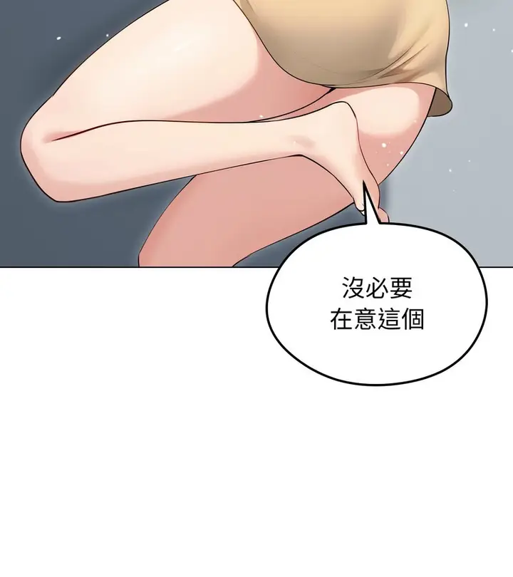 漫画《老婆卷款潜逃后》第21话第97张图