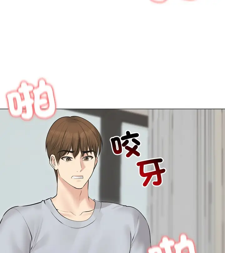 漫画《老婆卷款潜逃后》第22话第101张图