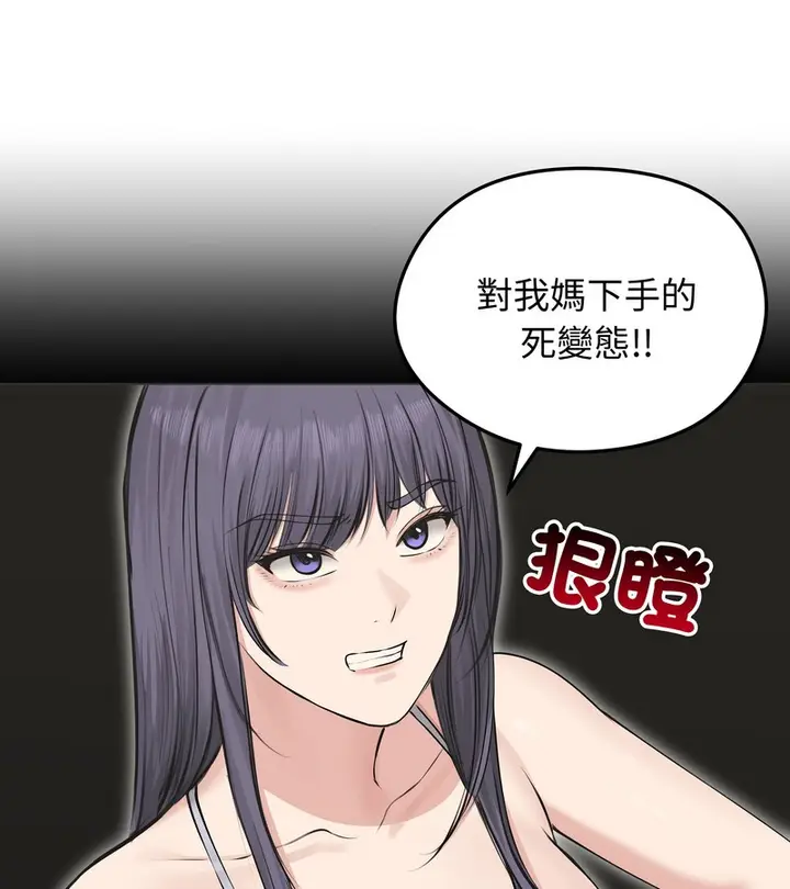 漫画《老婆卷款潜逃后》第22话第105张图