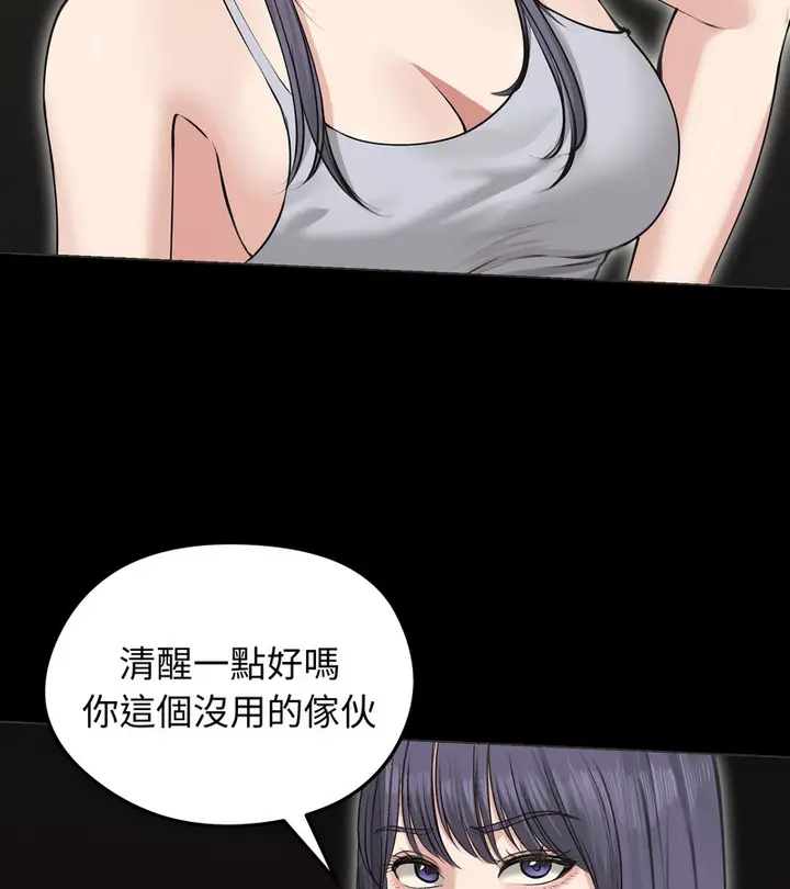 漫画《老婆卷款潜逃后》第22话第106张图
