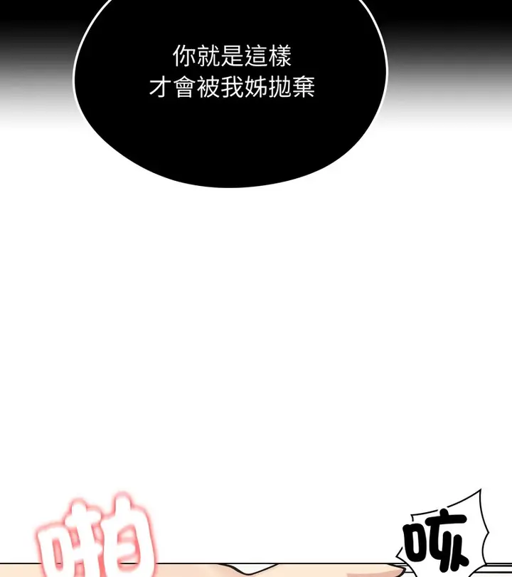 漫画《老婆卷款潜逃后》第22话第110张图