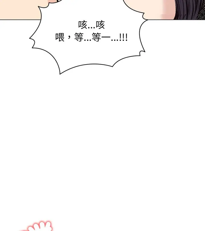 漫画《老婆卷款潜逃后》第22话第120张图