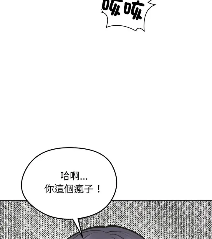漫画《老婆卷款潜逃后》第22话第127张图