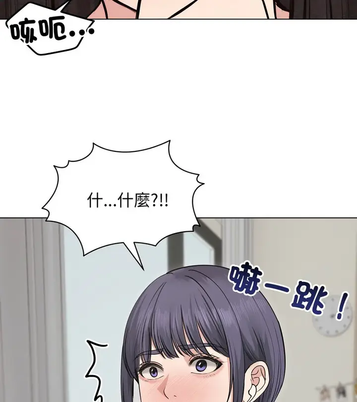 漫画《老婆卷款潜逃后》第22话第16张图