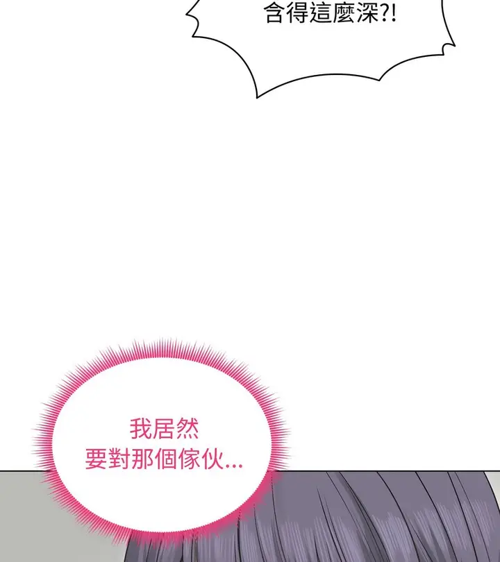 漫画《老婆卷款潜逃后》第22话第18张图