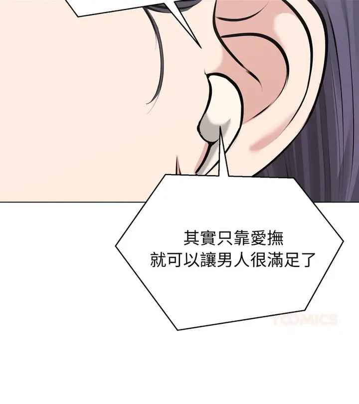 漫画《老婆卷款潜逃后》第22话第2张图