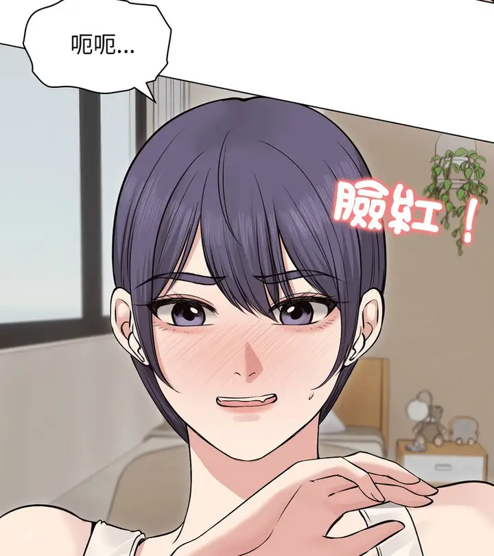 漫画《老婆卷款潜逃后》第22话第22张图