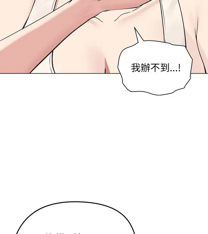 漫画《老婆卷款潜逃后》第22话第23张图