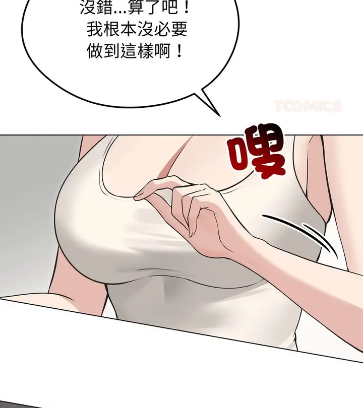 漫画《老婆卷款潜逃后》第22话第24张图