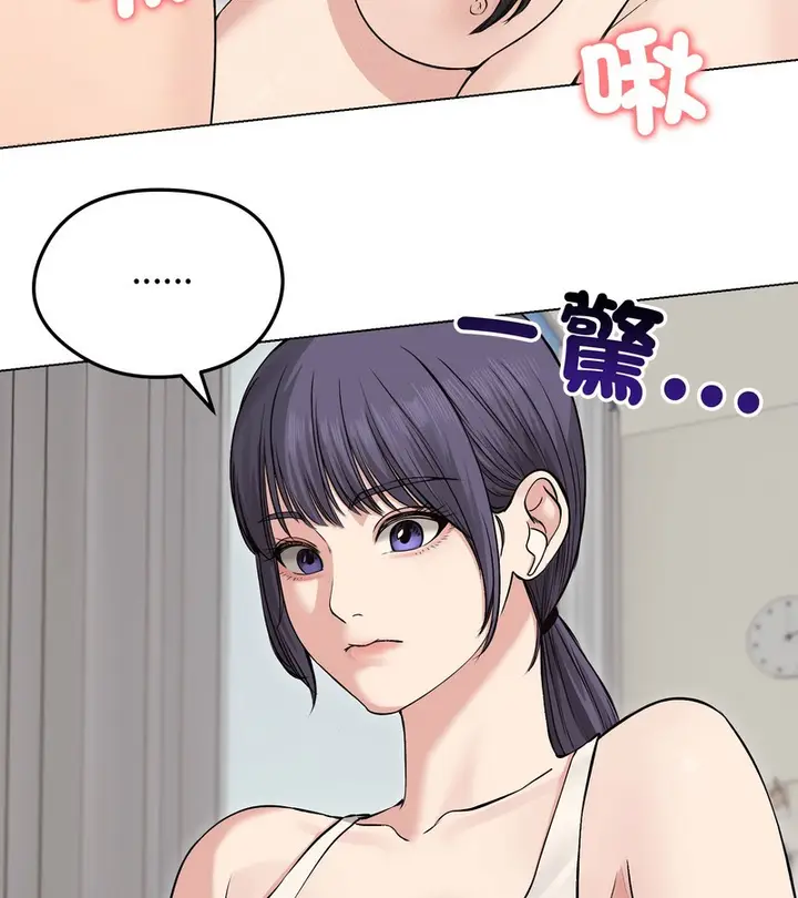 漫画《老婆卷款潜逃后》第22话第26张图