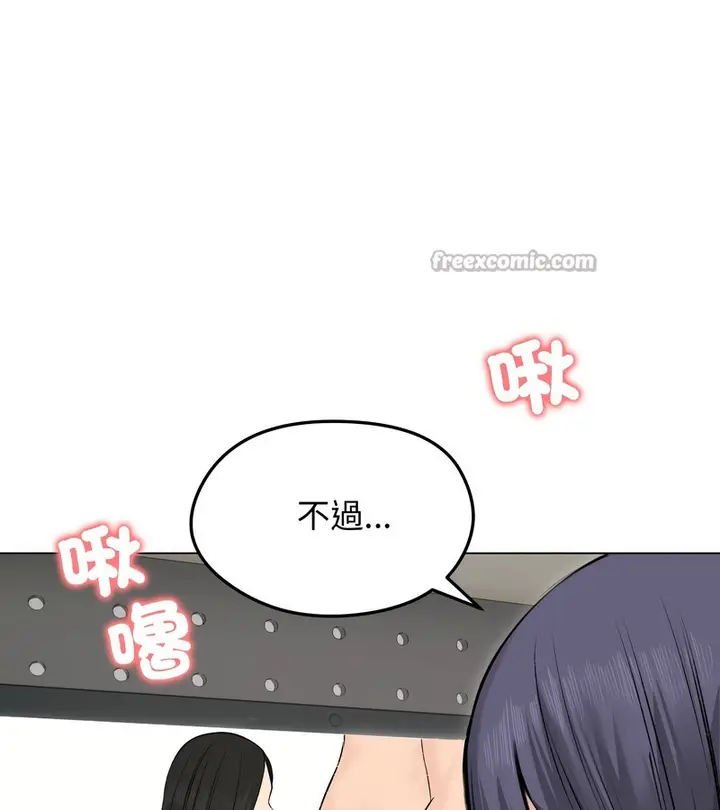 漫画《老婆卷款潜逃后》第22话第28张图