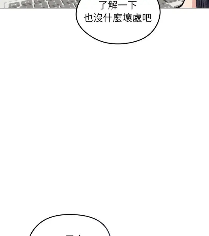 漫画《老婆卷款潜逃后》第22话第30张图