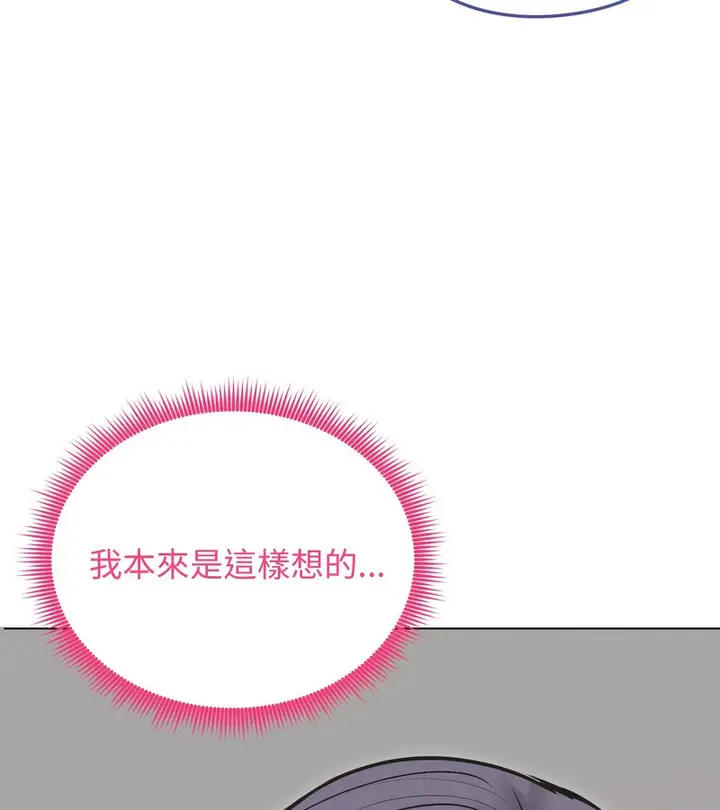 漫画《老婆卷款潜逃后》第22话第34张图
