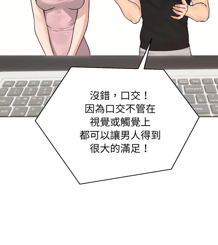 漫画《老婆卷款潜逃后》第22话第4张图