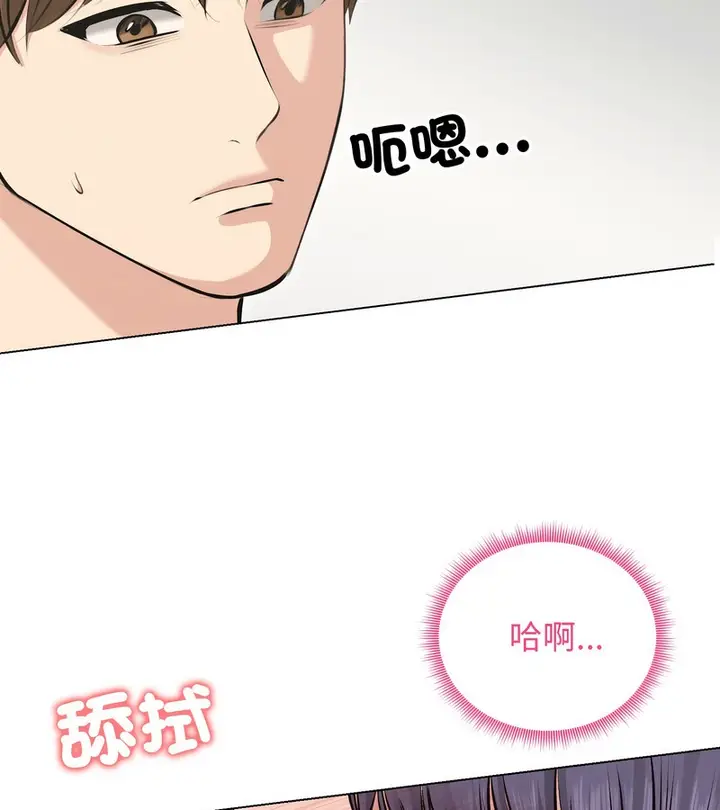 漫画《老婆卷款潜逃后》第22话第40张图