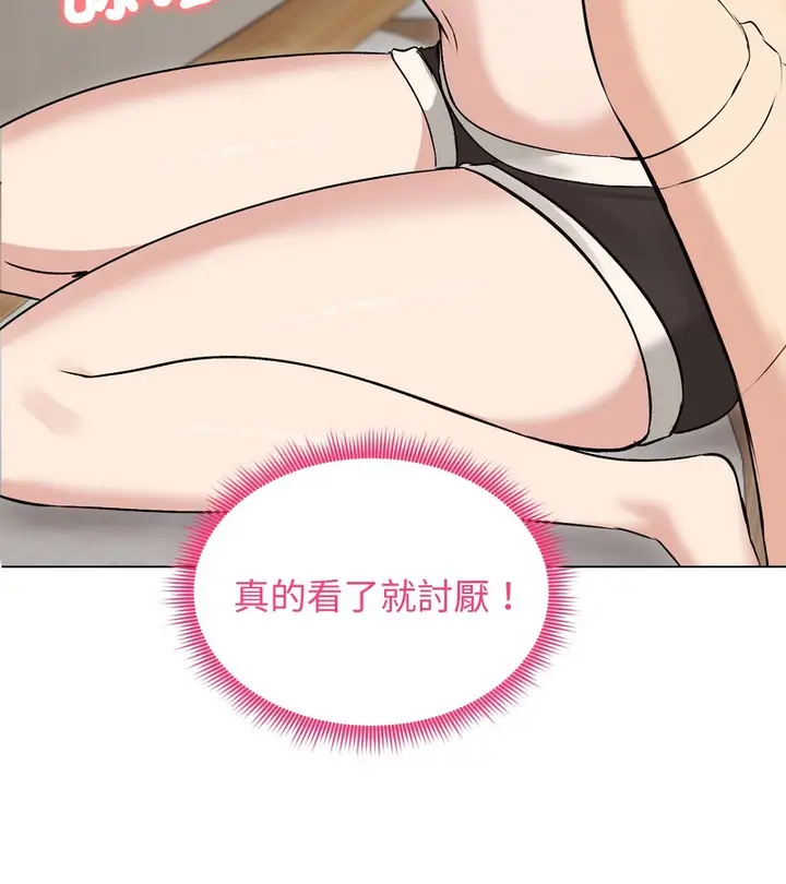 漫画《老婆卷款潜逃后》第22话第43张图