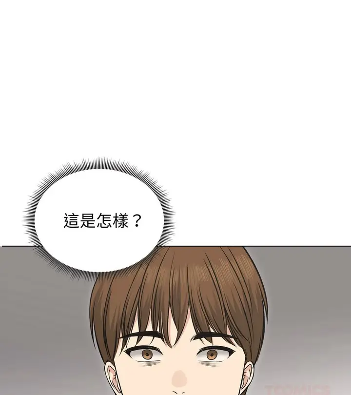 漫画《老婆卷款潜逃后》第22话第45张图