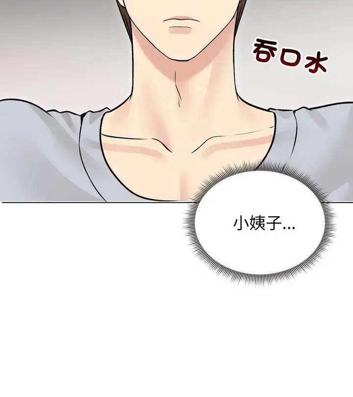 漫画《老婆卷款潜逃后》第22话第46张图