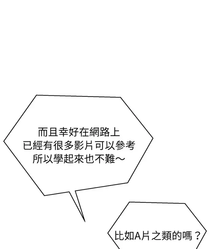 漫画《老婆卷款潜逃后》第22话第5张图