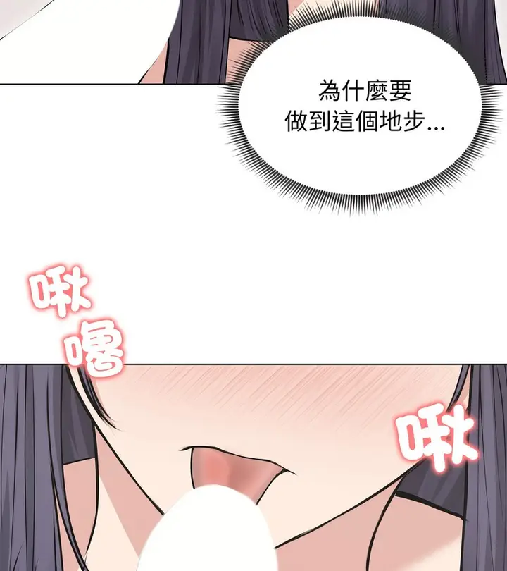 漫画《老婆卷款潜逃后》第22话第52张图